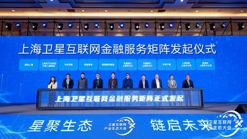 2025衛(wèi)星互聯(lián)網(wǎng)產(chǎn)業(yè)生態(tài)大會在滬召開 平安產(chǎn)險河南分公司深度參與共建，助力河南網(wǎng)絡(luò)技術(shù)服務(wù)升級