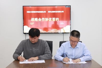 鄭州點我科技入駐大河數據標注產業(安陽)示范園，助力河南網絡技術服務新生態