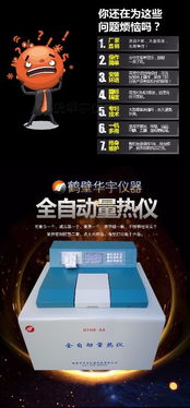 中國油品熱值測定儀技術 柴油、重油、汽油、燃料油售后無憂，河南網絡技術服務引領行業新標準